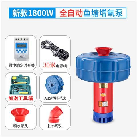 （直销包邮） 全自动鱼塘增氧机鱼塘养殖排灌鱼塘增氧机浮水泵