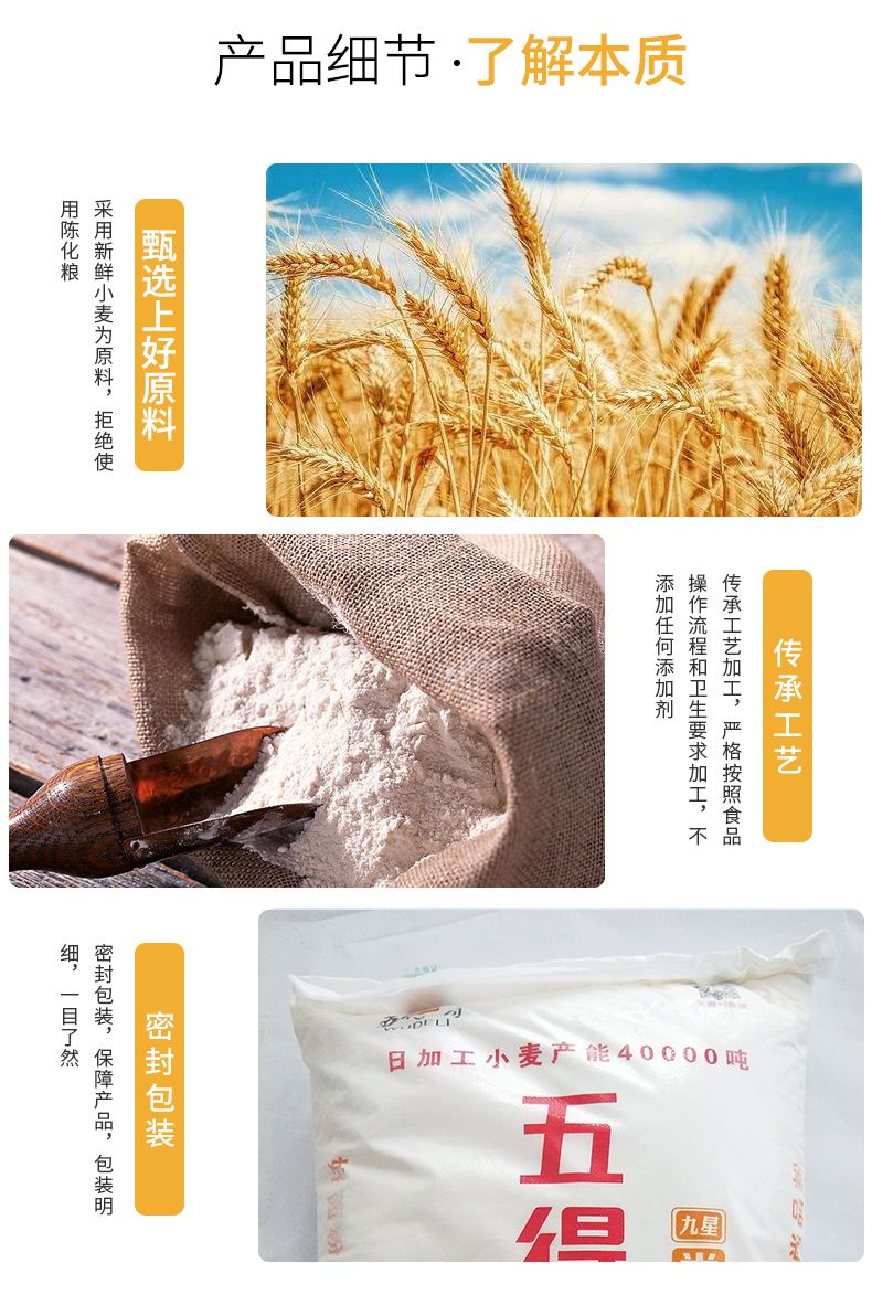  五得利面粉九星尚品50斤包子饺子馒头家用高筋小麦