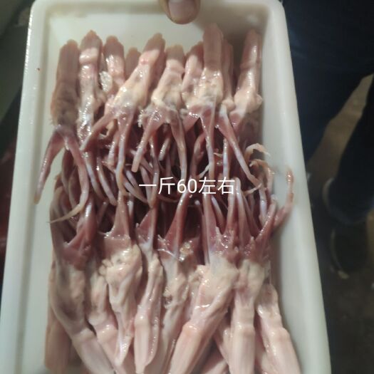 沂南县鸭舌