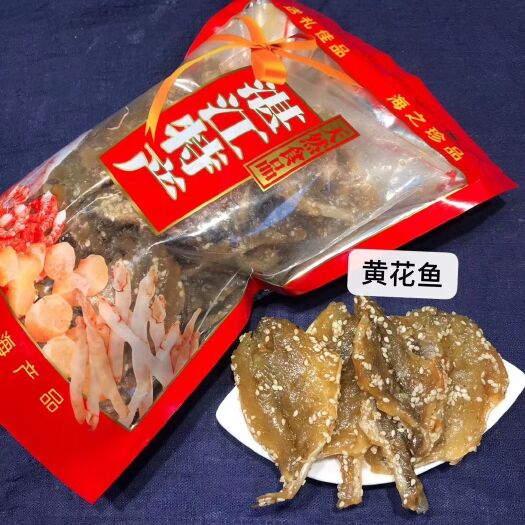 湛江黄鱼干 湛江特产零食-黄花鱼