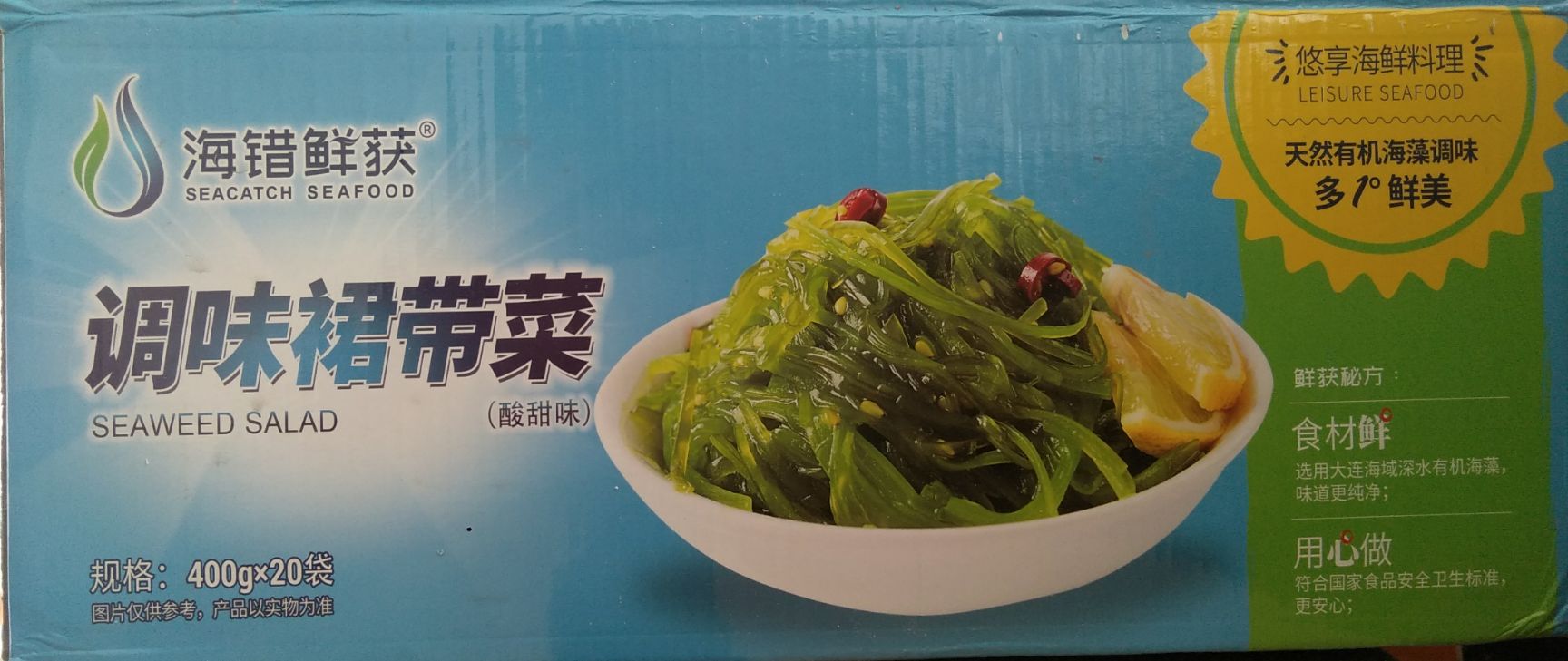  即食海藻 调味裙带菜 400g一袋20袋一箱
当天发货团购