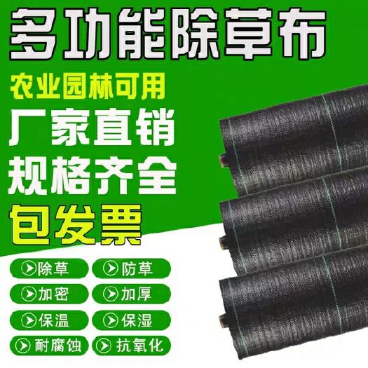 郯城县防草布 除草布 厂家直销 规格齐全