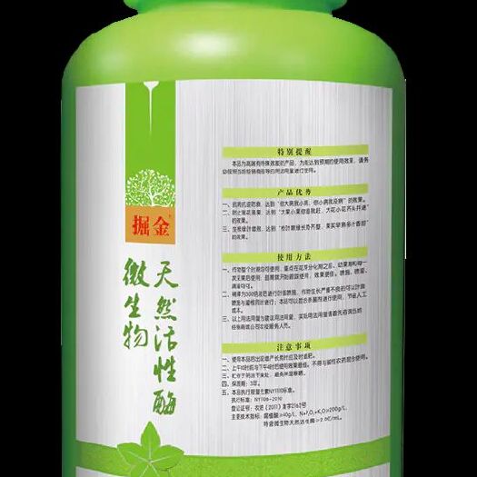 泸西县植物生长聚能素 特殊菌株浓缩发酵液