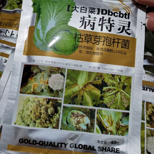 福州微生物有机肥  大白病特灵干烧心软腐灵菜花菜甘蓝枯草芽孢杆菌