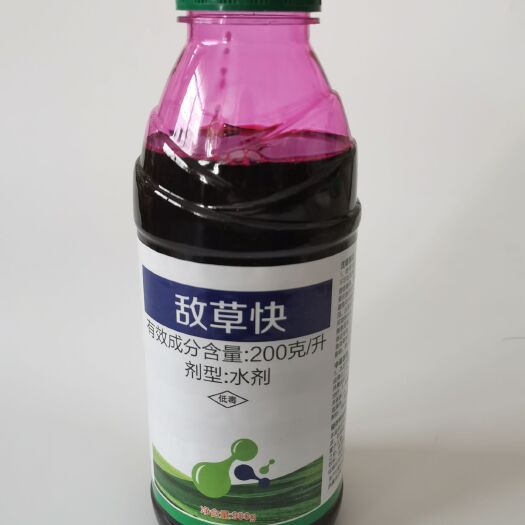 寿光市20%敌草快除草剂厂家直销 果园除草剂 900g
