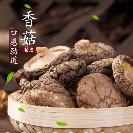 泌阳县西峡香菇  干花菇，干香菇，质优价美，产地直发！