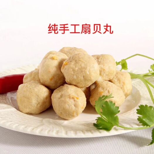 东山县 四喜丸子