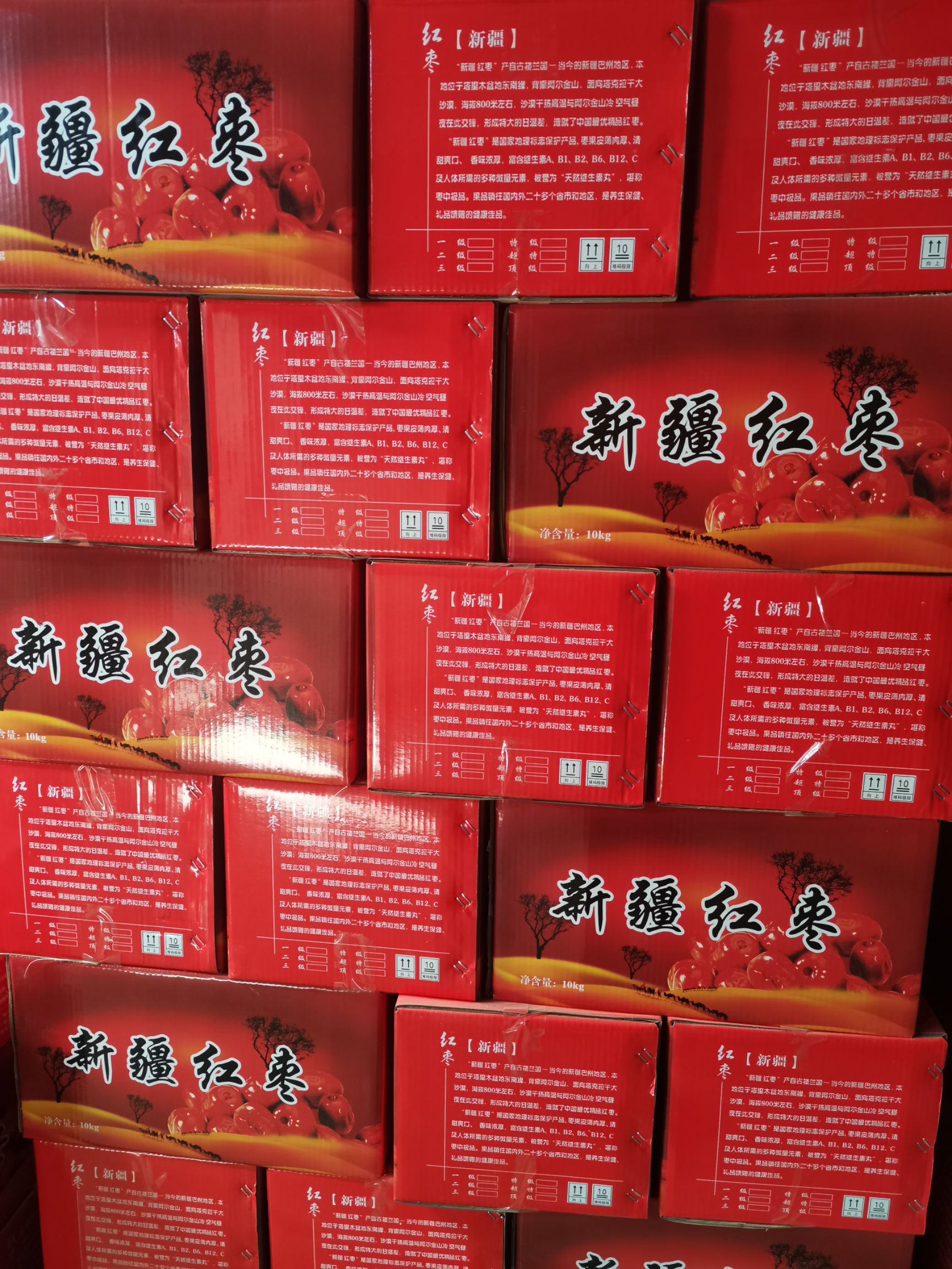灰枣  2新货新疆特产新疆红枣煲汤部分包邮