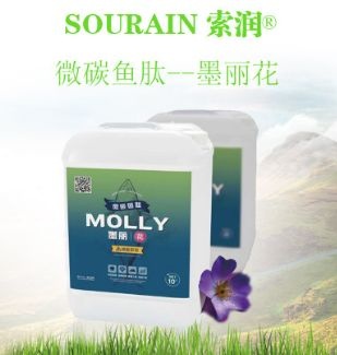 寿光市水溶肥料 墨丽（花）～微碳技术～鱼蛋白肥～氮磷钾