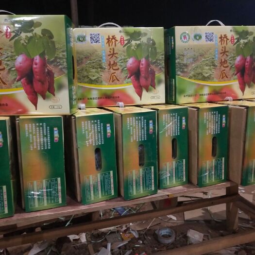 澄迈县 海南澄迈桥头地瓜原产地