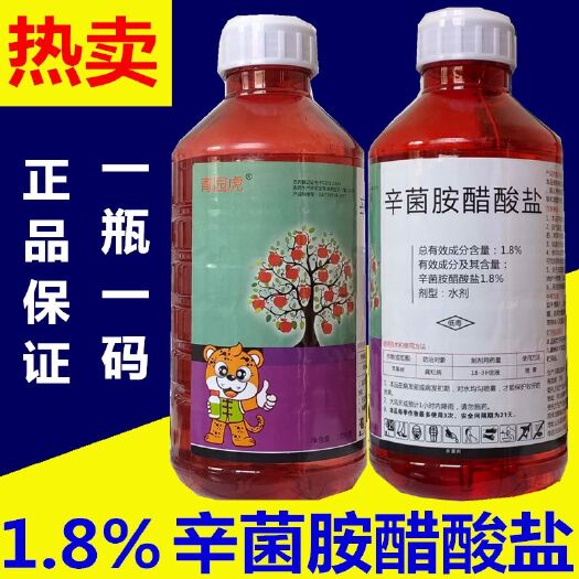 曹县辛菌胺醋酸盐苹果树腐烂病农药杀菌剂
