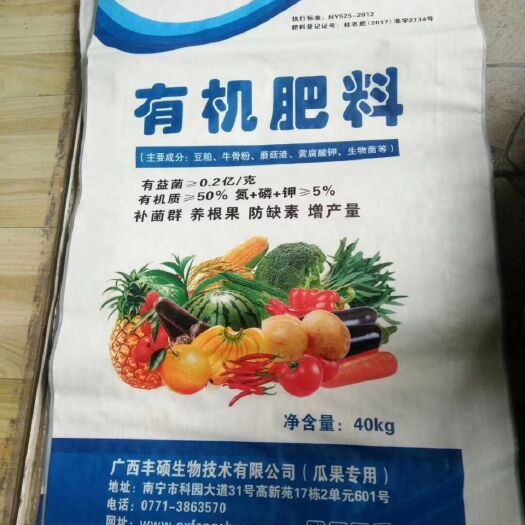 南宁 花生麸有机肥厂家销售