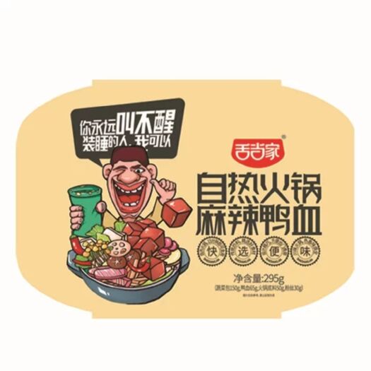 成都方便火锅 仓库搬迁处理网红鸭血火锅