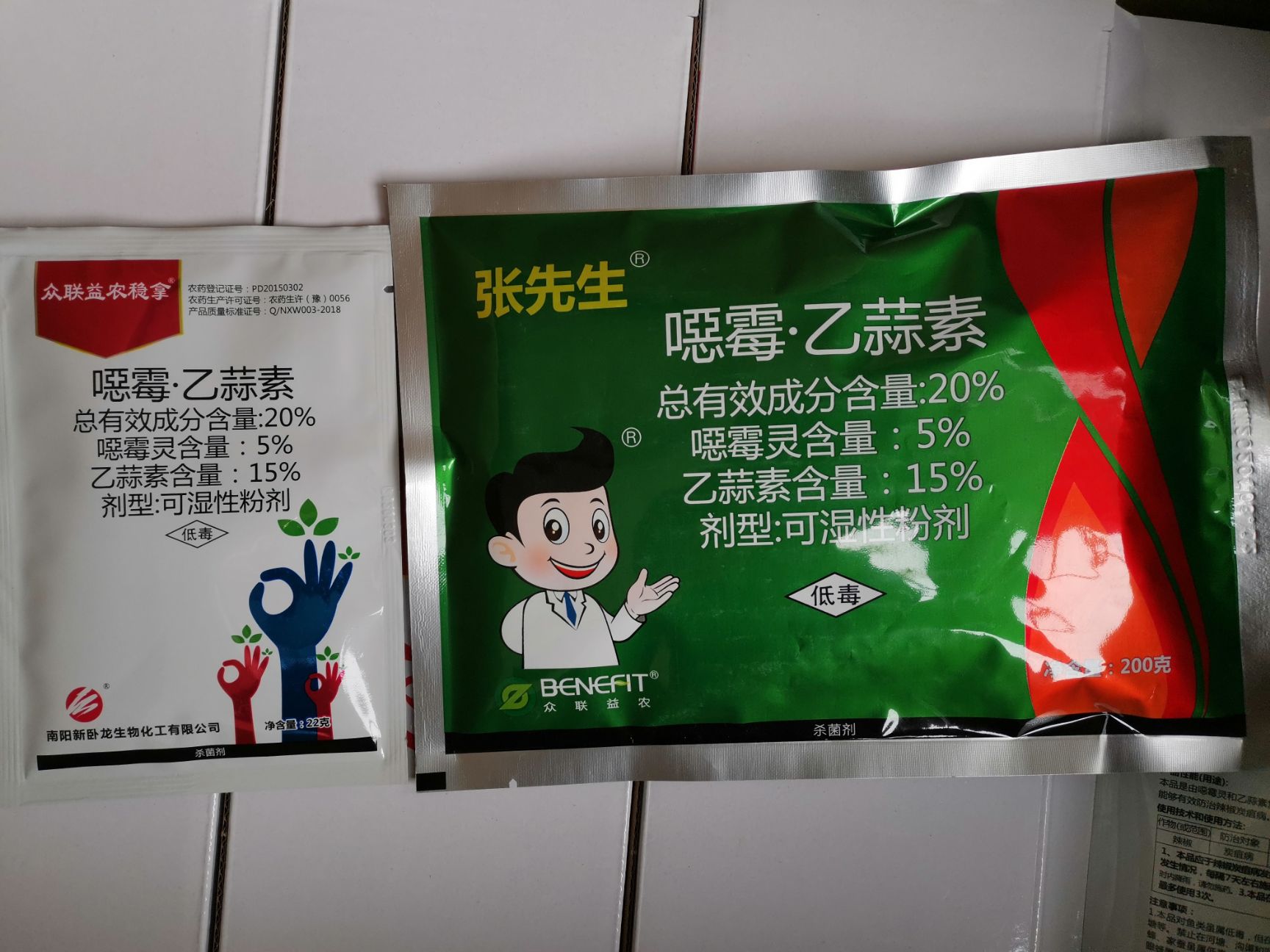 稳拿恶霉灵.乙蒜素张先生真细菌杀菌剂枯萎病根腐病正品保证