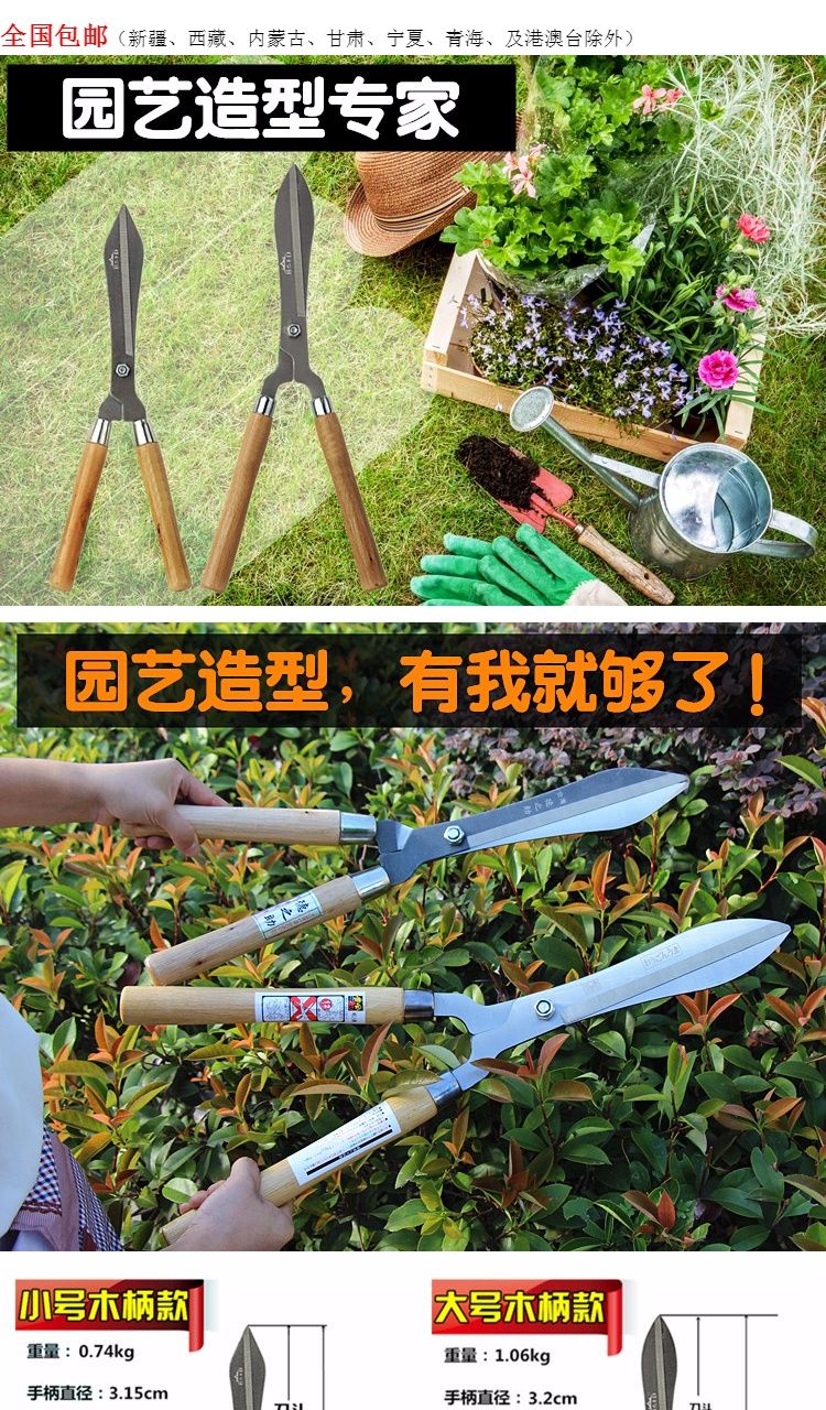 修枝剪刀 木柄草坪剪绿篱剪花园修枝剪花剪刀树枝剪园艺造型大剪刀园林工具