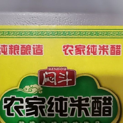 夏县 纯手工粮食醋
