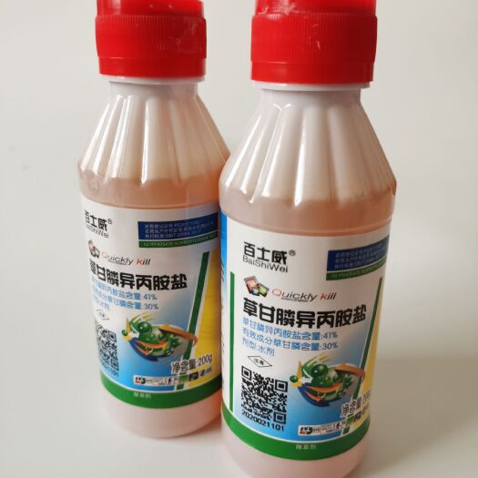 寿光市草甘膦异丙胺盐 草甘膦异丙铵盐41% 200gx50瓶/件正