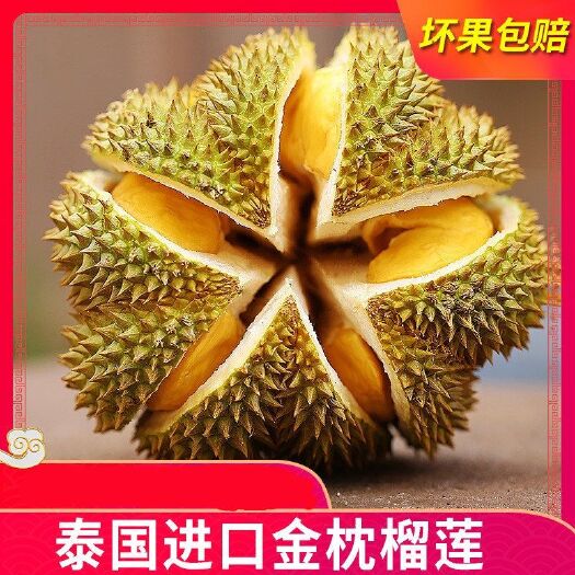 昆明 泰国金枕头榴莲当季新鲜孕妇水果带壳青皮金枕榴莲A级精品果