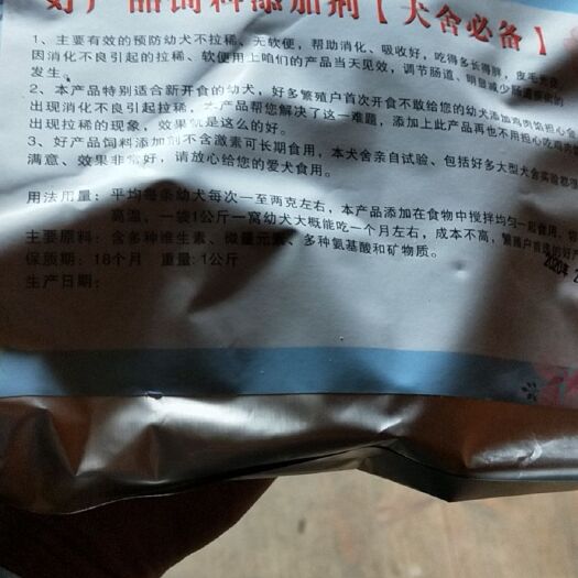 黎平县 好产品饲料添加剂