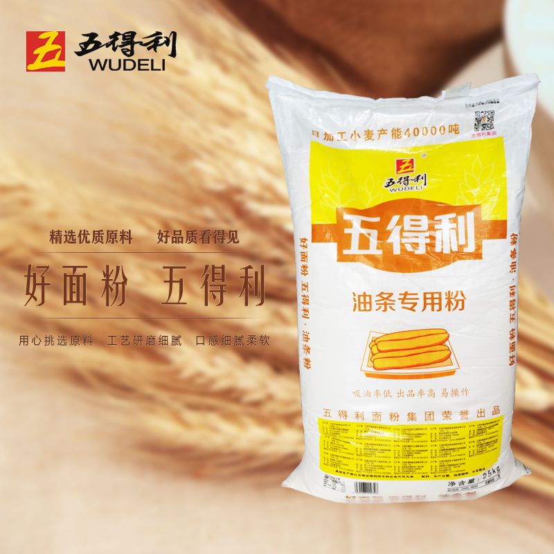  五得利面粉油条专用粉 50斤 商用 餐厅 饭店炸油条专用面