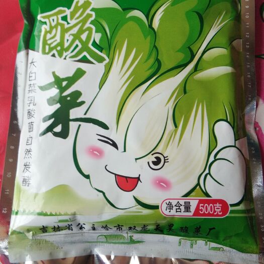 公主岭市其他酸菜 真正的东北风味