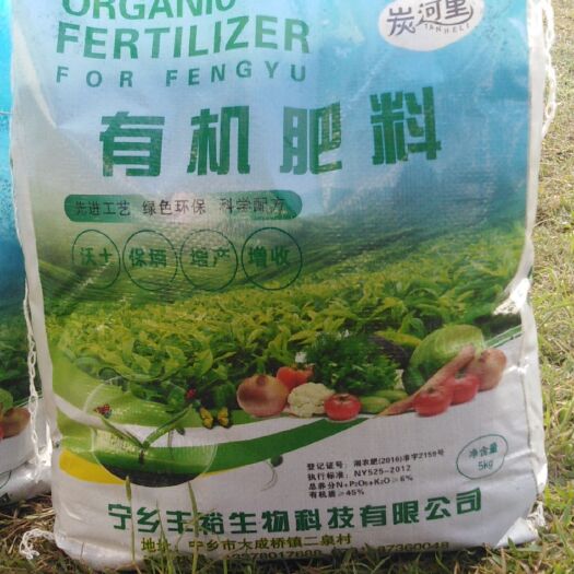 宁乡市2.5公斤有机肥，小区花草蔬果种植