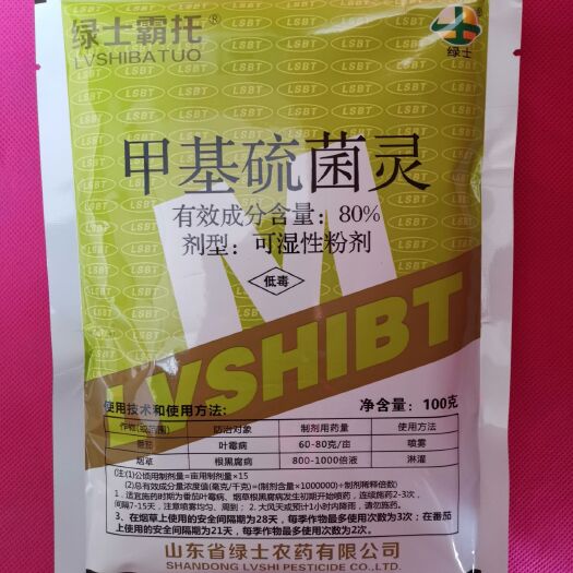 福州80%霸托甲基硫菌灵果树蔬菜广谱保护性杀菌剂
