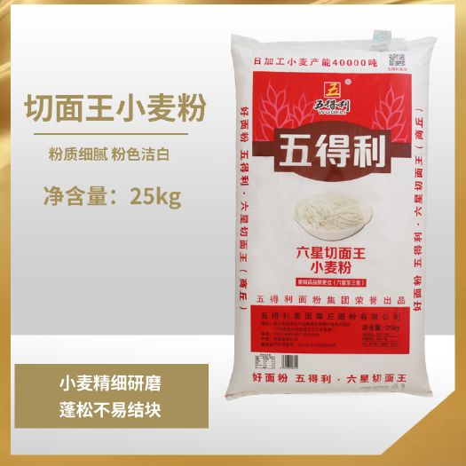 大连 五得利六星切面王 50斤 高筋小麦粉 面条专用粉