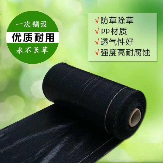德州 优质防草布，园艺地布，质优价廉，买的放心。用的省心