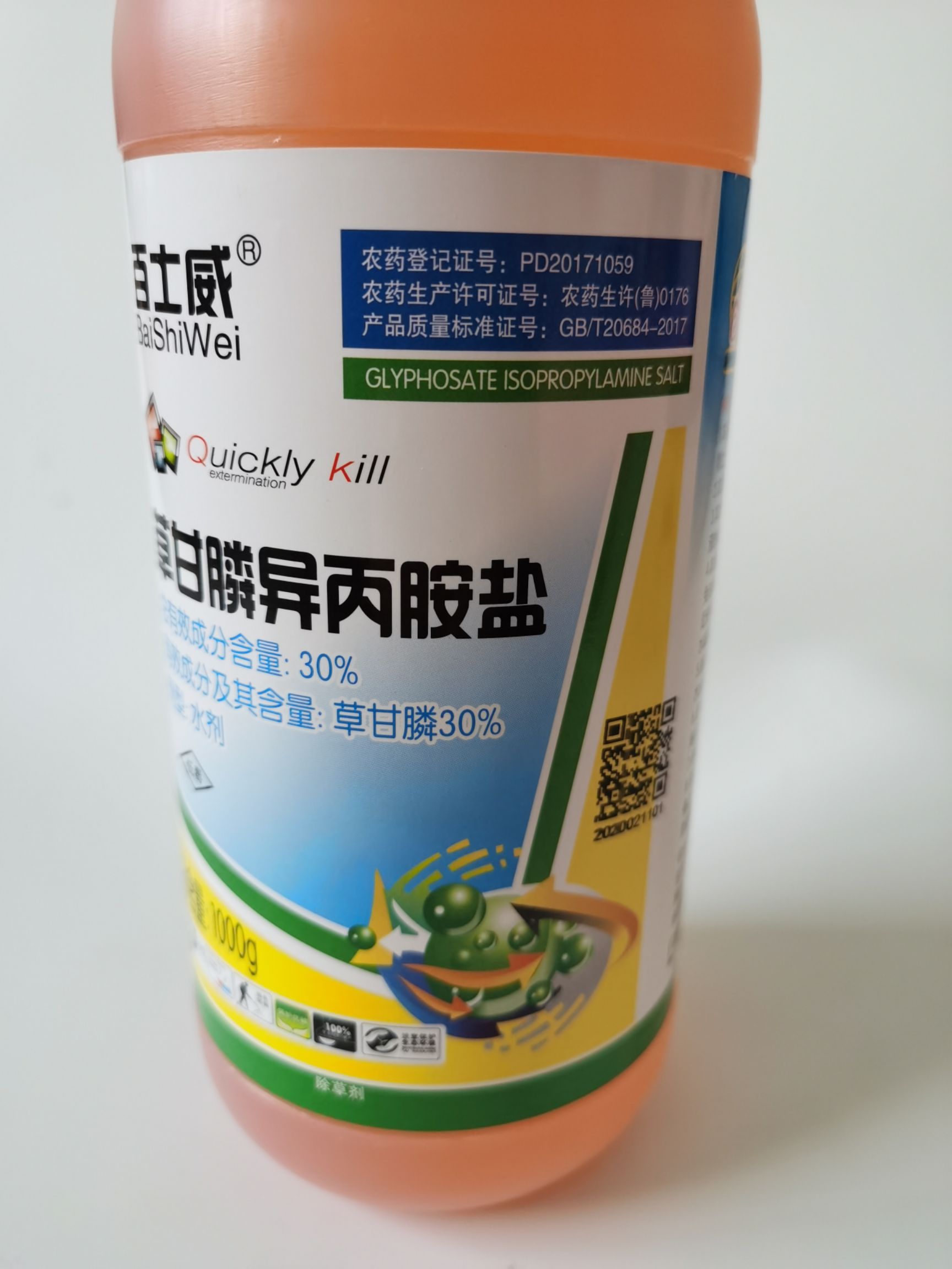 草甘膦水剂除草剂1000g一瓶5亩地正品包邮