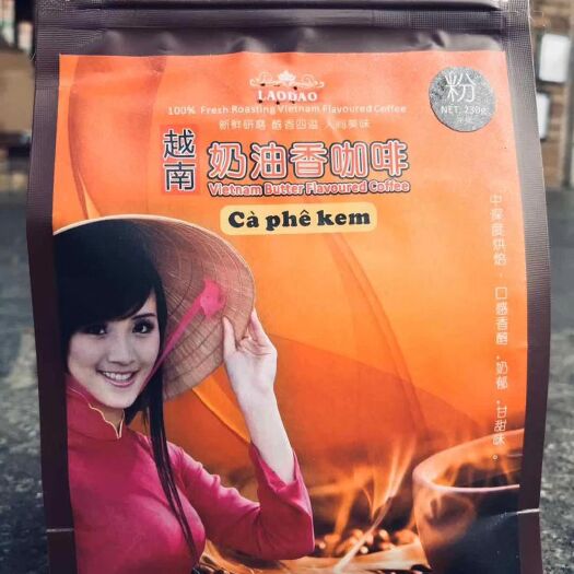 北海越南咖啡豆 越南奶油香咖啡（豆/粉）