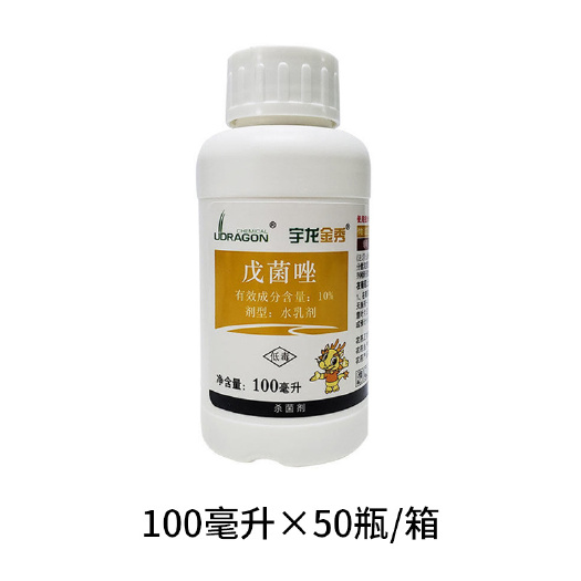 南京宇龙金秀 10%戊菌唑 赚实葡萄白腐病白 粉病黑痘病杀菌剂