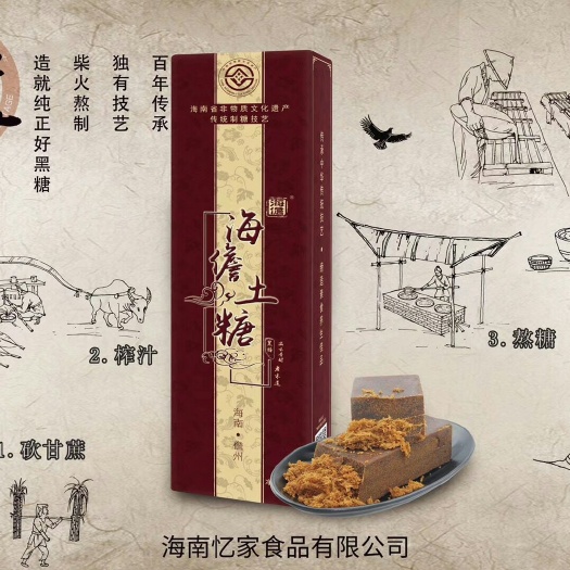 儋州市手工糖 纯手工老红糖正品 女性纯正调理气血古法红糖绿色健康