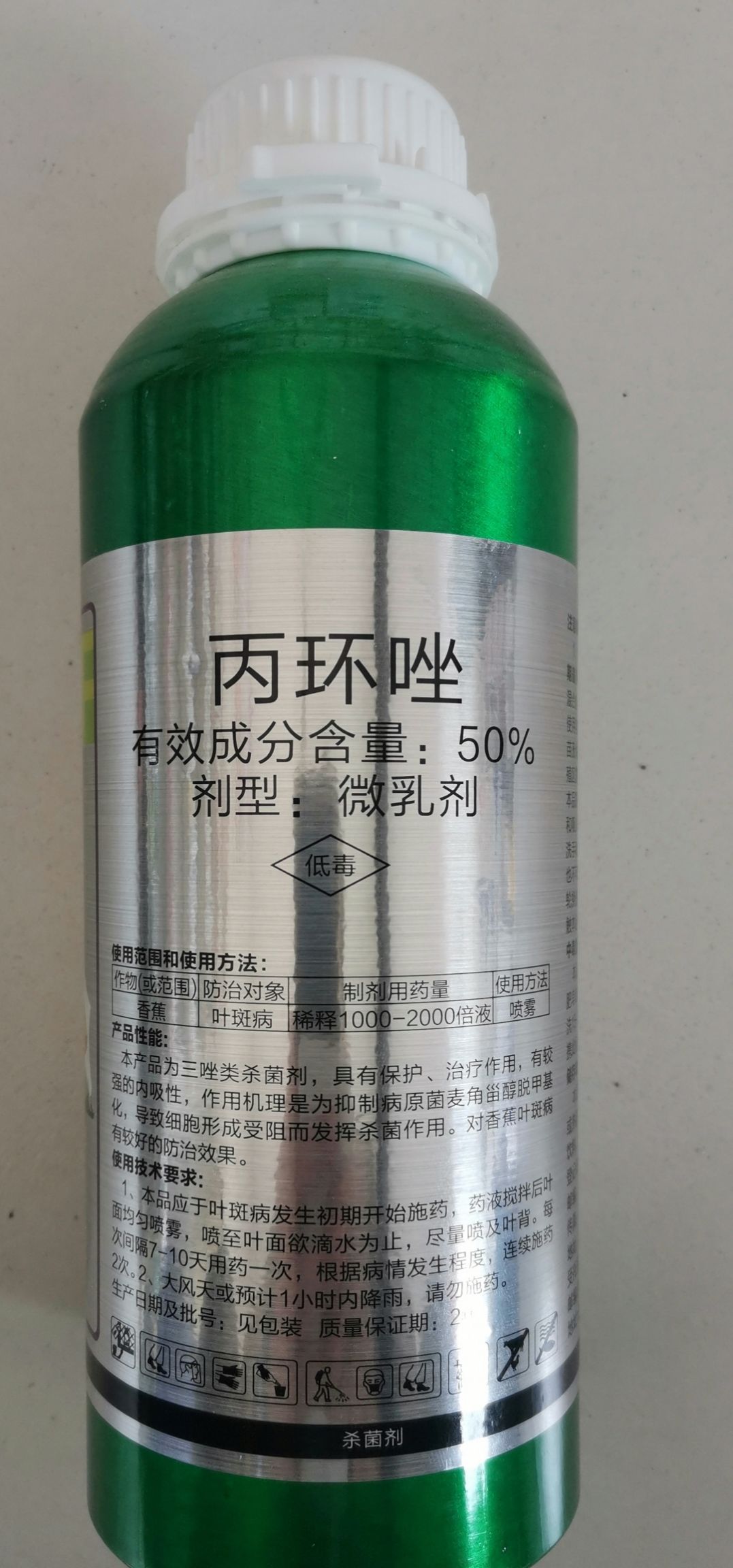 绿丰园之乐50%丙环唑微乳剂1000克香蕉叶斑病杀菌剂农药