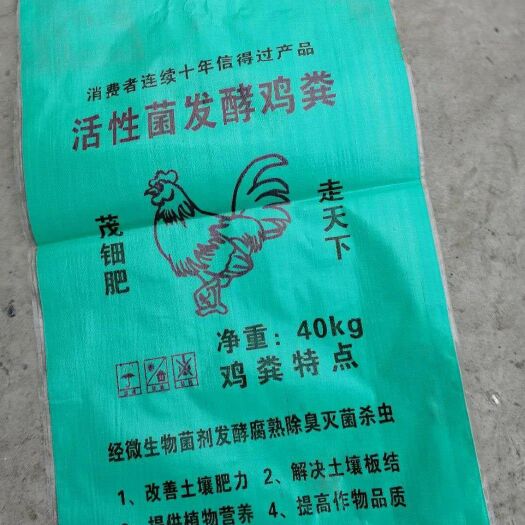 邯郸 活性菌发酵鸡粪  纯鸡粪高温腐熟发酵，不烧苗不生虫