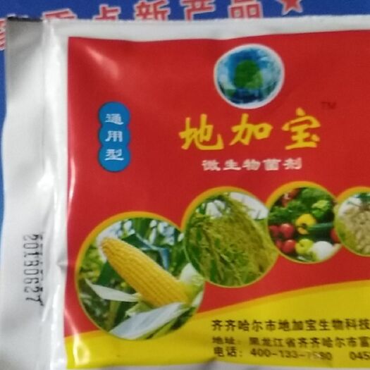 易县生物菌肥发酵剂 微生物菌剂