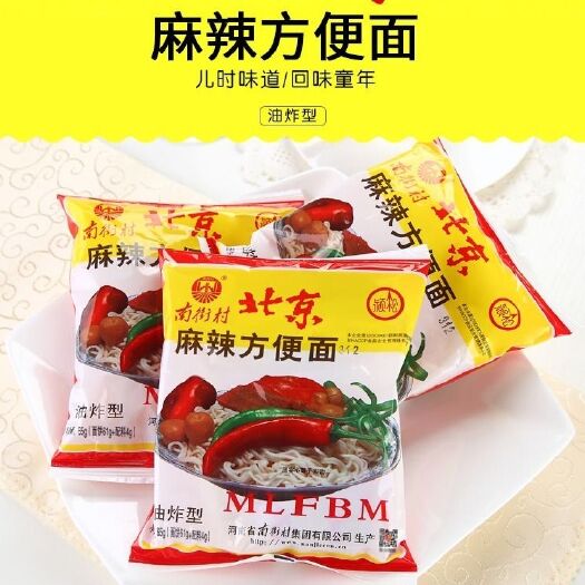 漯河 北京方便面干吃面泡面河南特产干脆面零食小吃面一件代发更优惠