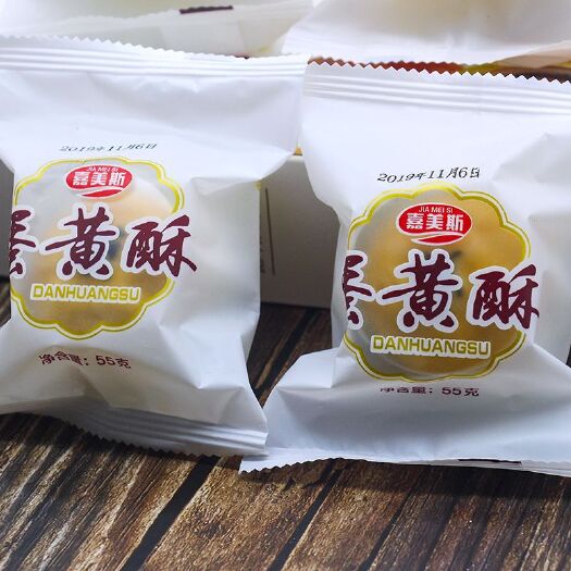 南宁酥饼 蛋黄酥，网红食品，口感软糯Q弹！