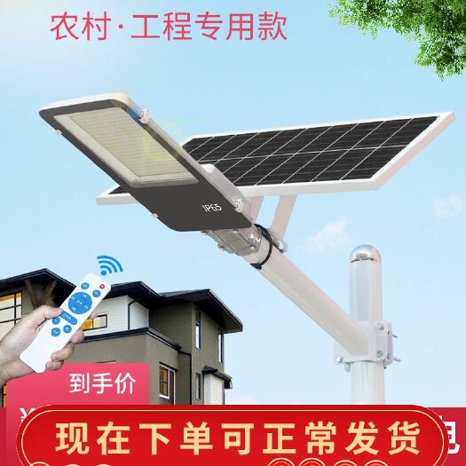 正定县太阳能灯 太阳能路灯家用工厂棚户庭院路灯新农村全自动超亮防水超亮大功率