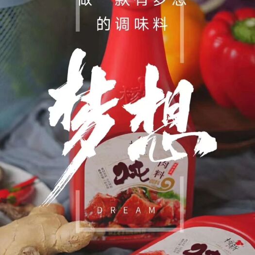 临清市黄焖鸡酱 黄焖鸡醬料你值得拥有