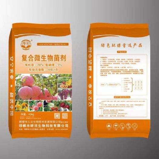 邯郸复合微生物菌剂