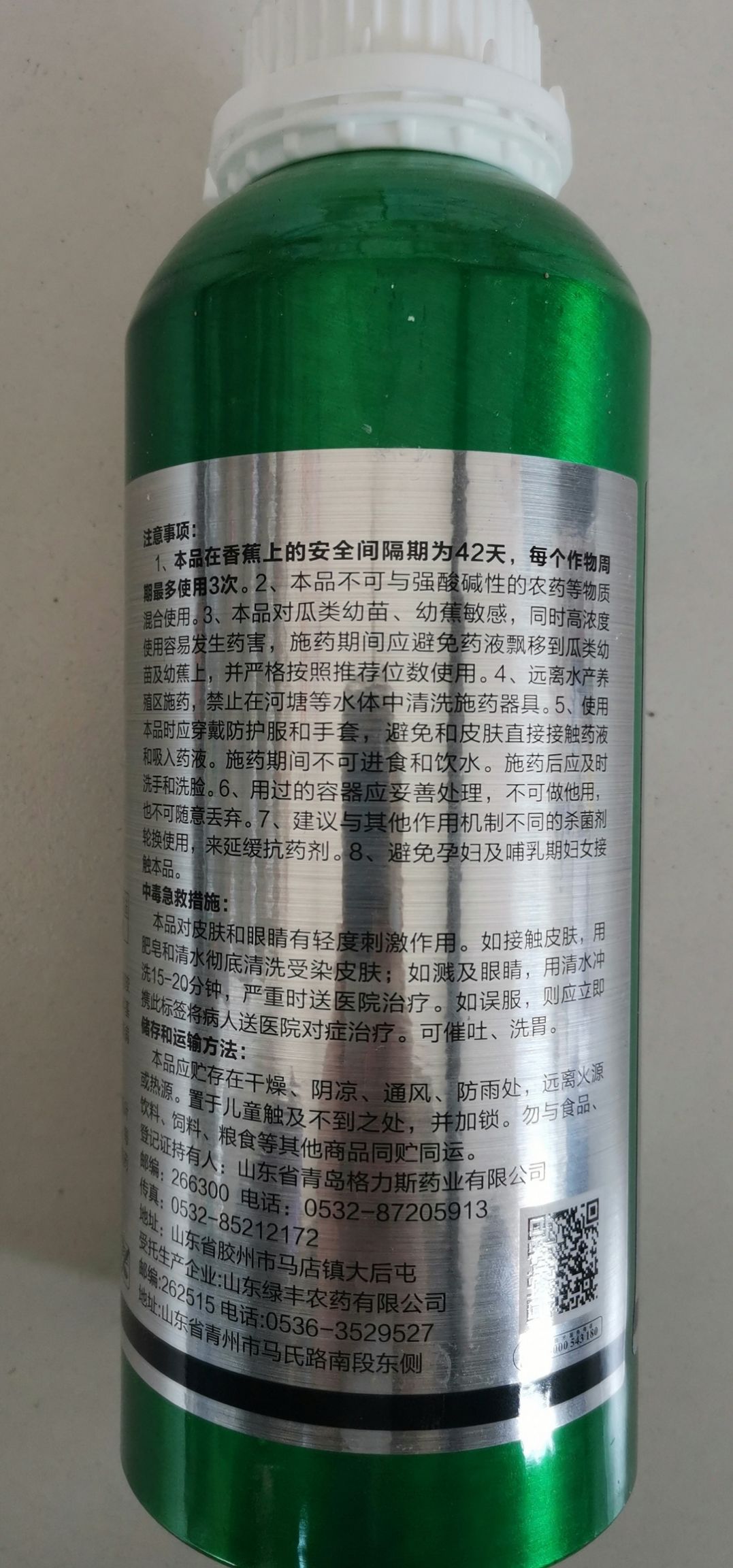 绿丰园之乐50%丙环唑微乳剂1000克香蕉叶斑病杀菌剂农药