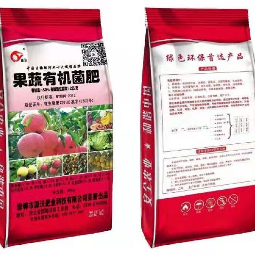 邯郸 果蔬有机菌肥果树专用肥，微生物菌剂高活性有机肥生物有机菌肥