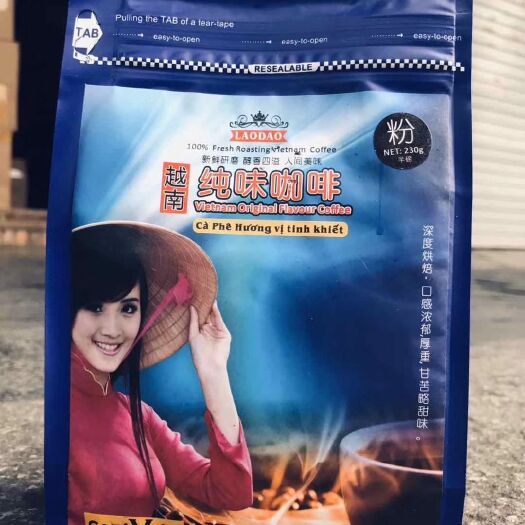 北海越南咖啡豆 越南纯味咖啡（豆/粉）