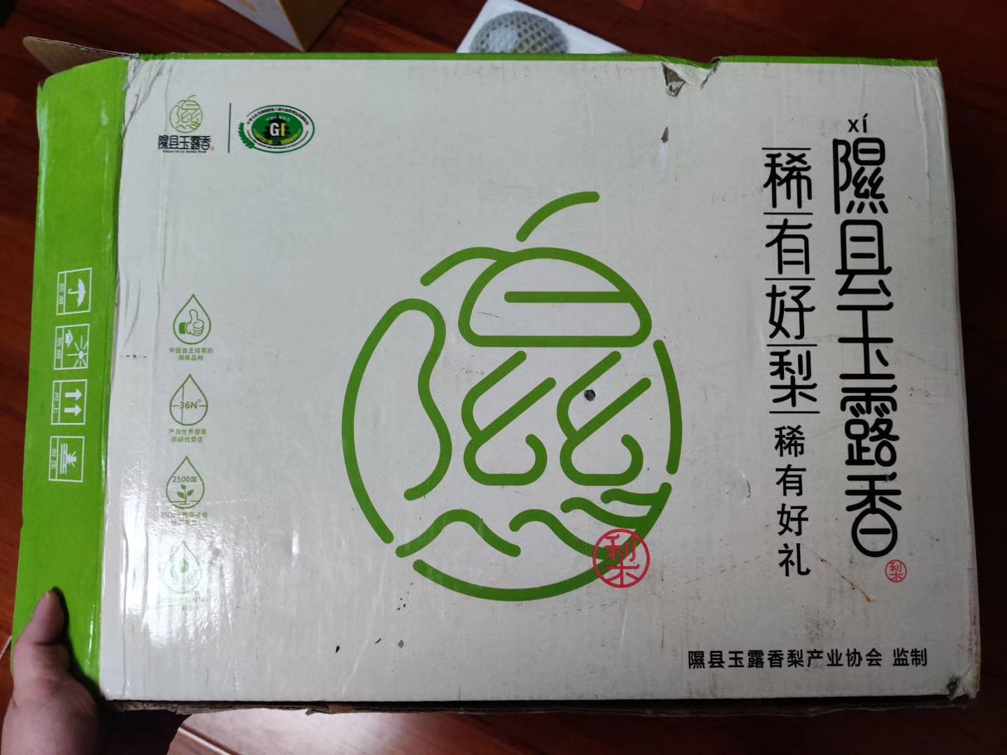  【玉贵妃玉露香梨🍐】