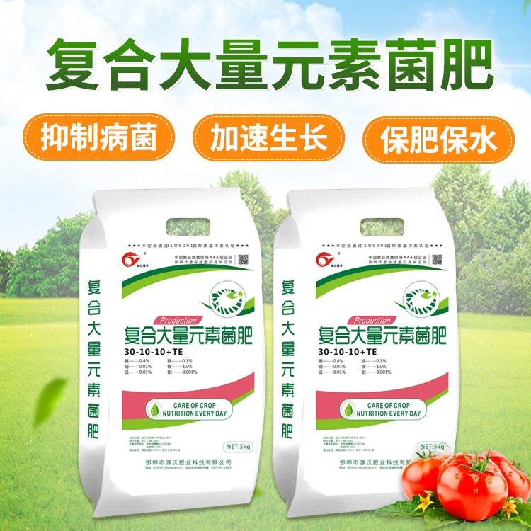 大量元素肥料  复合大量元素菌肥