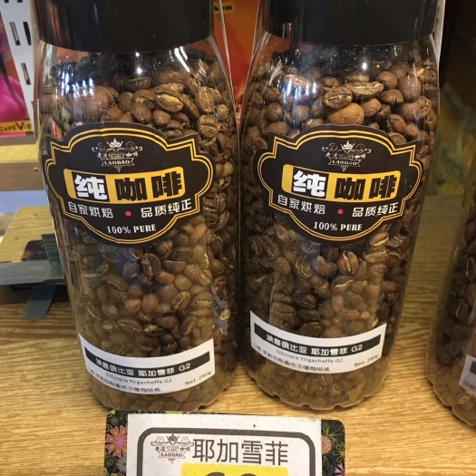 北海巴西咖啡豆 埃塞俄比亚耶加雪菲咖啡G2