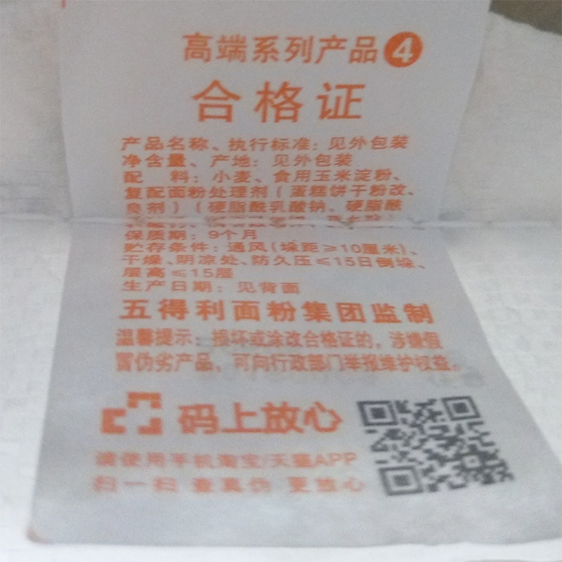 蛋糕预拌粉 蛋糕粉 五得利低筋糕点专用粉50斤 广式糕点 蛋挞皮 威化饼 曲奇饼