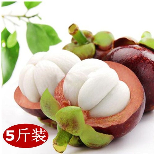 【顺丰现货】泰国新鲜山竹水果 5斤3斤一箱批发精选5A