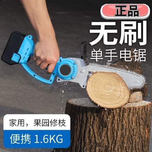东阳市锂电充电式单手锯无线户外家用小型伐木竹子果树修枝电锯电动链